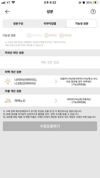 베지톨로지 비니페린 워터 에센스 — 5점을 준 리뷰어가 2022년 7월 올린 사용 사진
