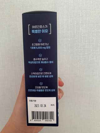 자연에온 아르긴포스 L-아르기닌 5555mg 스틱 15개입 1박스 — 5점을 준 리뷰어가 2021년 5월 올린 사용 사진
