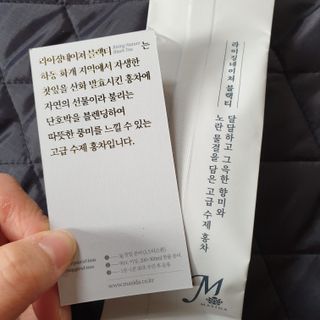 마시다 대자연이 빚은 프리미엄 수제 블렌딩 홍차, 라이징네이쳐블랙티 — 5점을 준 리뷰어가 2021년 3월 올린 사용 사진