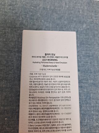 줄라이 모닝 _ JULY MORNING 줄라이모닝 하이드레이팅 퍼퓸드 바디앤핸드 에멀젼 — 3점을 준 리뷰어가 2022년 3월 올린 사용 사진
