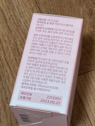 방방곳곳 청수체 콜라겐 — 5점을 준 리뷰어가 2022년 3월 올린 사용 사진