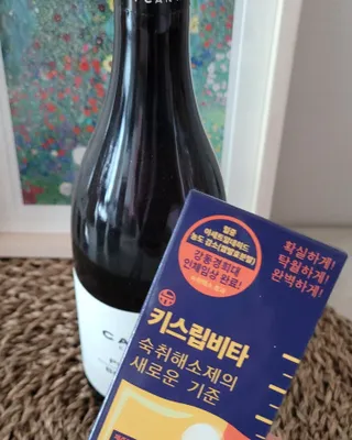 [키스립] 근본적인 숙취원인 해결 숙취해소제 뉴키스립비타 — 5점을 준 리뷰어가 2022년 2월 올린 사용 사진