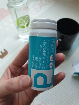 메디타민 인체유래 비피더스 포스트 프로바이오틱스 — 5점을 준 리뷰어가 2021년 3월 올린 사용 사진