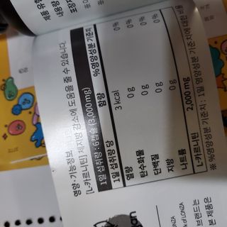 슬림플래닛 L카르니틴 2000mg 엑서사이즈 — 4점을 준 리뷰어가 2021년 3월 올린 사용 사진