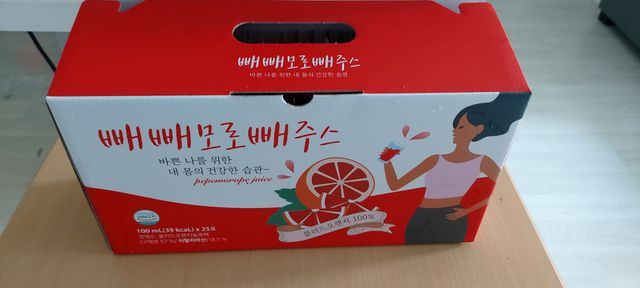 빼빼모로빼주스 리뷰 사진