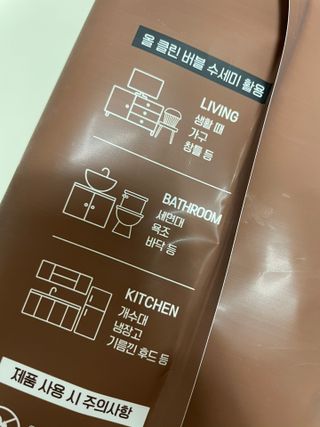 블뤼엔 일회용 수세미 — 5점을 준 리뷰어가 2021년 4월 올린 사용 사진