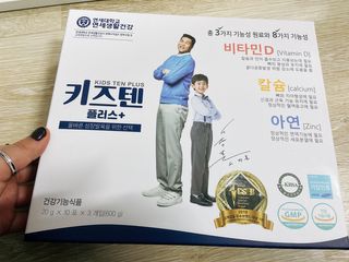 키즈텐플러스 연세 키즈텐 플러스 1개월 — 5점을 준 리뷰어가 2021년 3월 올린 사용 사진