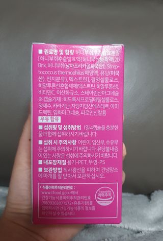 이너셋 허니부쉬 스킨솔루션 캡슐 1개월분 개별인정형 발효허니부쉬! — 5점을 준 리뷰어가 2023년 3월 올린 사용 사진