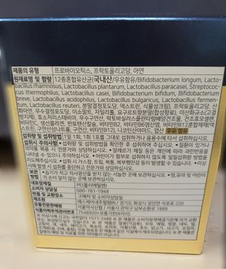 서울약사신협_프리미엄포스트바이오틱스골드_5g x 50포 — 5점을 준 리뷰어가 2021년 4월 올린 사용 사진