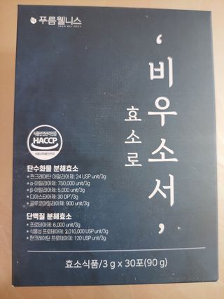[푸름웰니스] 효소로 비우소서 1개월분-30포 — 5점을 준 리뷰어가 2021년 12월 올린 사용 사진
