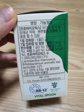 바이탈스푼덴마크BG프로바이오틱스 — 5점을 준 리뷰어가 2021년 6월 올린 사용 사진