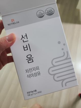 [뉴트릴렉스] 선비움 첨가물 없는 착한 차전자피 식이섬유  2박스 — 5점을 준 리뷰어가 2021년 10월 올린 사용 사진