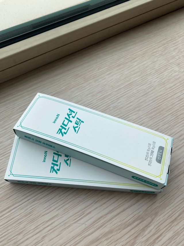 컨디션 스틱 리뷰 사진