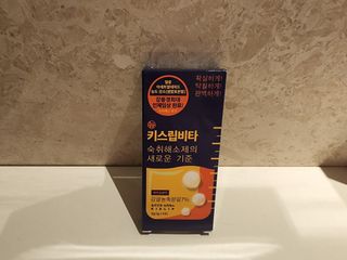[키스립] 근본적인 숙취원인 해결 숙취해소제 뉴키스립비타 (최신) — 5점을 준 리뷰어가 2022년 9월 올린 사용 사진