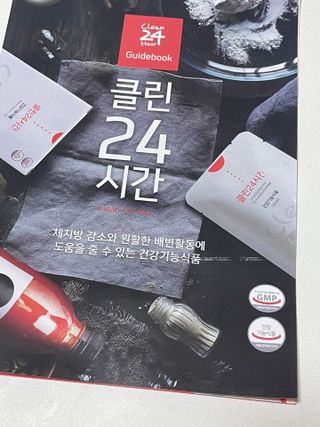 클린24시간 1BOX(5포) + 전용보틀(500ml) — 5점을 준 리뷰어가 2022년 9월 올린 사용 사진