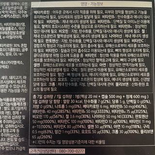 올리닉 울트라비타액션 — 5점을 준 리뷰어가 2021년 10월 올린 사용 사진