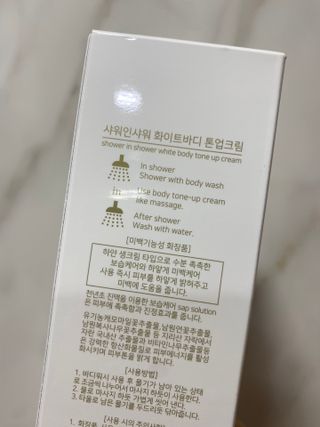 [엠메이데이] 샤워인샤워 화이트 바디 톤업크림 300g — 5점을 준 리뷰어가 2021년 12월 올린 사용 사진
