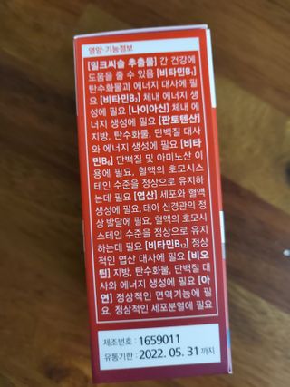뉴트리션팩토리 비타프렙 하이퍼씨슬 밀크씨슬 900mg — 5점을 준 리뷰어가 2021년 7월 올린 사용 사진