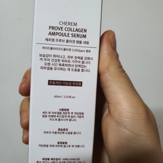체르엠  프루브 콜라겐 앰플세럼 60ml 1병 — 5점을 준 리뷰어가 2022년 4월 올린 사용 사진