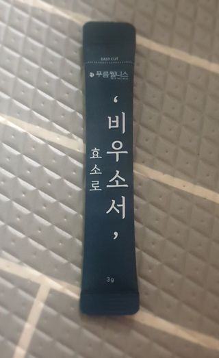 [푸름웰니스] 효소로 비우소서 1개월분-30포 — 4.5점을 준 리뷰어가 2022년 2월 올린 사용 사진