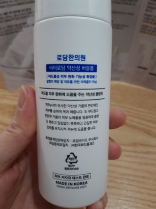 [바이로담] 저자극 약산성버블 폼 폼클렌징 150ml — 5점을 준 리뷰어가 2021년 4월 올린 사용 사진