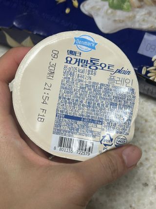 구매평 ☆[2종 패키지]덴마크 요거밀 통오트 요거트 — 5점을 준 리뷰어가 2025년 10월 올린 사용 사진