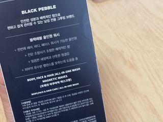 블랙페블 올인원 워시 마그네틱 웨이브 500ml — 5점을 준 리뷰어가 2021년 6월 올린 사용 사진