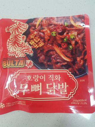 불타 호랑이 닭발 250g — 5점을 준 리뷰어가 2021년 7월 올린 사용 사진