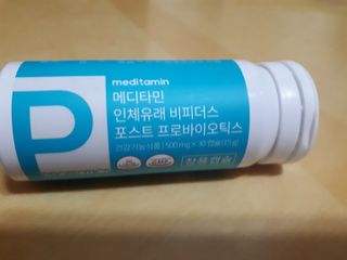 메디타민 인체유래 비피더스 포스트 프로바이오틱스 — 5점을 준 리뷰어가 2021년 6월 올린 사용 사진
