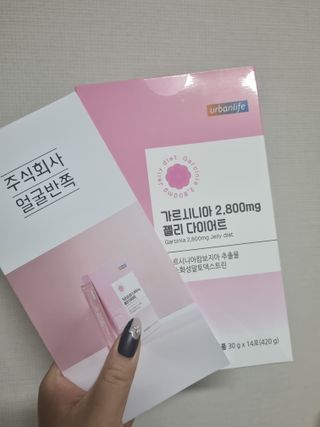 주식회사 얼굴반쪽 [얼굴반쪽 가르시니아 2,800mg] x 14포 1주 젤리 다이어트 보조제 체지방감소 — 5점을 준 리뷰어가 2021년 11월 올린 사용 사진