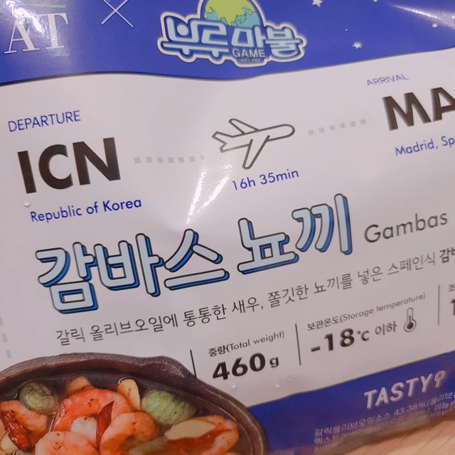 [테이스티나인][레디잇x부루마불] 감바스 뇨끼 460g 리뷰 사진