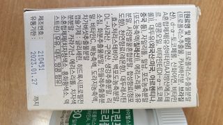 바이탈스푼 그린프로폴리스트리플케어 — 5점을 준 리뷰어가 2021년 6월 올린 사용 사진