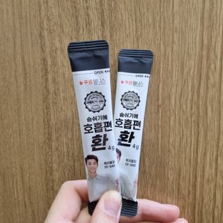 [푸름웰니스] 부아메라 프로폴리스 도라지 호흡편환 20포 — 5점을 준 리뷰어가 2021년 12월 올린 사용 사진