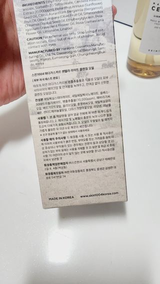 스킨1004 [SKIN1004] 마다가스카르 센텔라 라이트 클렌징 오일 200ml — 5점을 준 리뷰어가 2024년 7월 올린 사용 사진