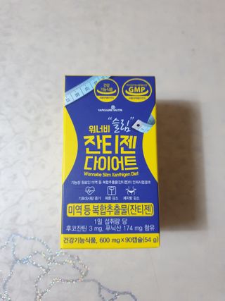 메이준뉴트리 워너비 슬림 잔티젠 다이어트 [3개월분/1병] — 5점을 준 리뷰어가 2021년 10월 올린 사용 사진