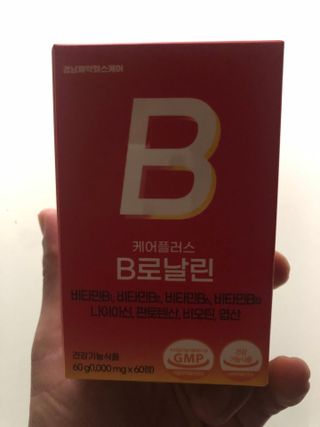 [경남제약헬스케어] 런칭기념 케어플러스 B로날린 1,000mg X 60정(2개월분)/비타민B군 — 5점을 준 리뷰어가 2023년 10월 올린 사용 사진
