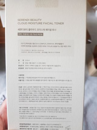 세렌디뷰티 클라우드 모이스쳐 페이셜 토너 — 5점을 준 리뷰어가 2021년 2월 올린 사용 사진