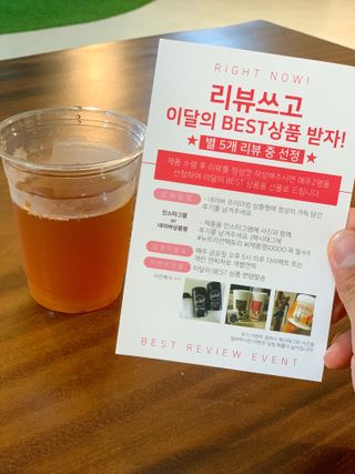 뉴트리션팩토리 하드코어버닝티 오리지널 — 5점을 준 리뷰어가 2021년 7월 올린 사용 사진