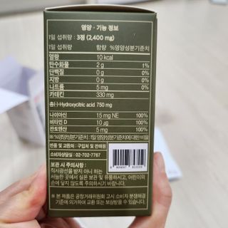 클린24시간 지중해로 쏙빠지다 1SET (800mg*60정) — 5점을 준 리뷰어가 2023년 8월 올린 사용 사진
