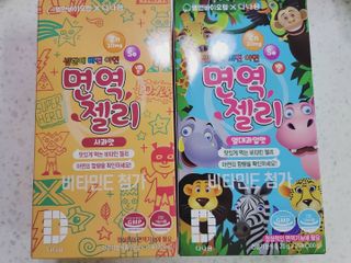 다나음 셀렌에 빠진 아연면역젤리 열대과일맛+사과맛 — 4.5점을 준 리뷰어가 2021년 4월 올린 사용 사진