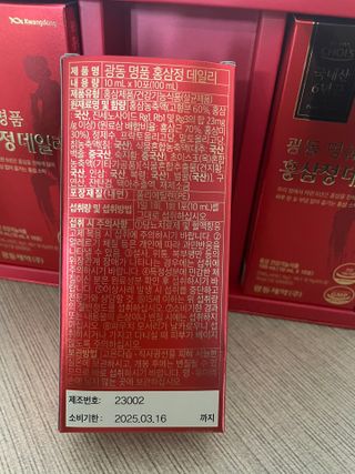 광동생활건강 광동 명품 홍삼정데일리 10mL x 30포 — 5점을 준 리뷰어가 2023년 4월 올린 사용 사진