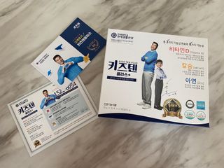 키즈텐플러스 연세 키즈텐 플러스 1개월 — 4점을 준 리뷰어가 2021년 4월 올린 사용 사진