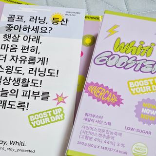 [1박스 구매평] 휘티부스터 데일리 샤인 스틱 선&브라이트닝 케어 이너뷰티 — 5점을 준 리뷰어가 2025년 10월 올린 사용 사진