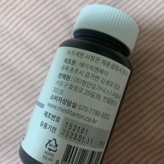 메디타민 원헌드레드 NAG — 4점을 준 리뷰어가 2021년 3월 올린 사용 사진