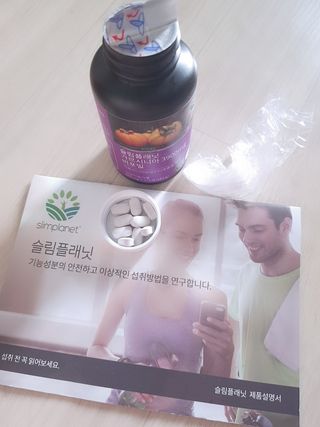 슬림플래닛 가르시니아 3900mg — 4.5점을 준 리뷰어가 2021년 3월 올린 사용 사진