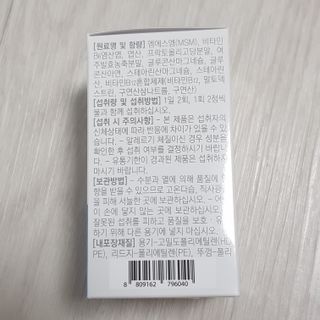 프리마인 평생 써야하는 관절의 건강을 위한 완벽설계 솔루션 관절n마디케어 플러스 120정 — 5점을 준 리뷰어가 2021년 10월 올린 사용 사진