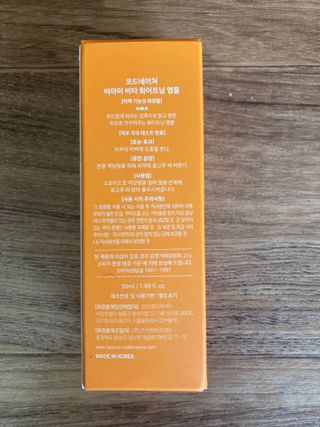 코드네이처 비아미 비타 화이트닝 앰플 과 마스크[5장] — 4.5점을 준 리뷰어가 2021년 8월 올린 사용 사진
