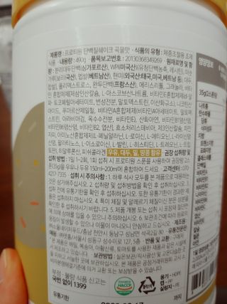 프로티원 단백질쉐이크 곡물맛 2주분 1통+보틀 — 4점을 준 리뷰어가 2021년 4월 올린 사용 사진