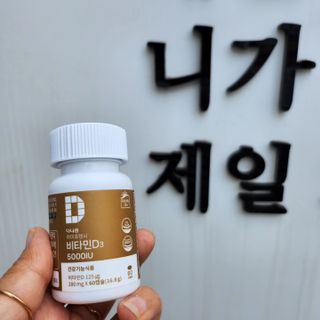 (NEW)다나음 하이포텐시 비타민D3 5000IU(60정/2개월분) — 5점을 준 리뷰어가 2023년 6월 올린 사용 사진