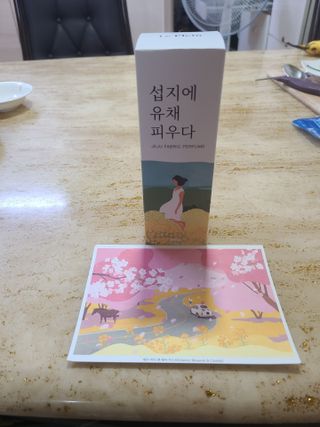 르플랑 한소쿠리초록영귤, 섭지에 유채피우다, 비자림의 아침이슬, 동백길 걷다, 협재의 아침바람 200ml 5종 중 택1 — 5점을 준 리뷰어가 2021년 7월 올린 사용 사진